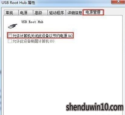 Win8系统电脑插入u盘后死机如何解决的方法