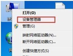 Win8系统电脑插入u盘后死机如何解决的方法