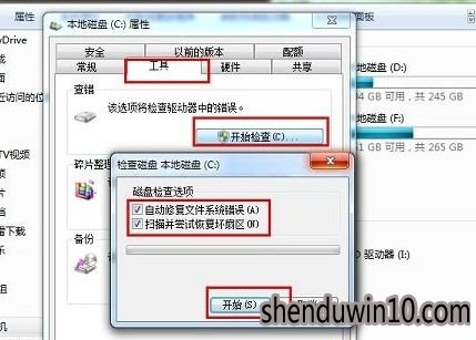 xp系统电脑提示windows延缓写入失败怎么解决的方法
