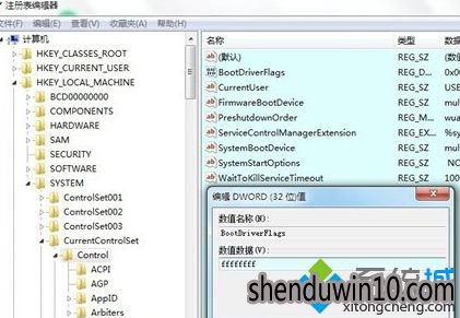 WIN7系统“打开或关闭Windows功能”窗口出错无法显示怎么办？