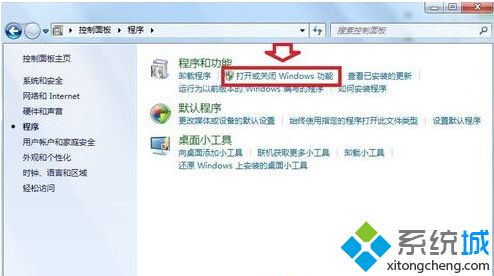 WIN7系统“打开或关闭Windows功能”窗口出错无法显示怎么办？