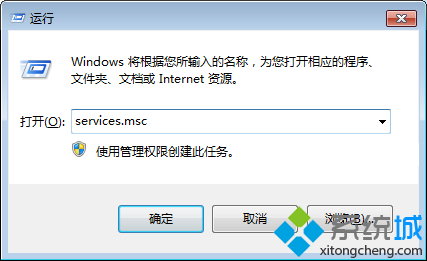 WIN7系统“打开或关闭Windows功能”窗口出错无法显示怎么办？
