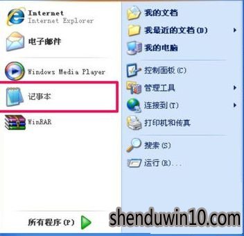 win7系统笔记本开机提示无法打开boot.ini文件如何解决的方法