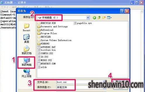 win7系统笔记本开机提示无法打开boot.ini文件如何解决的方法