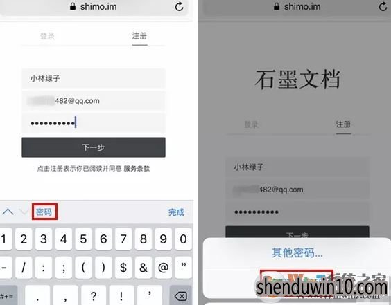 苹果手机中密码自动填充功能怎么使用的教程