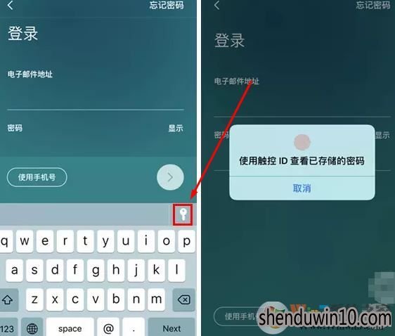 苹果手机中密码自动填充功能怎么使用的教程