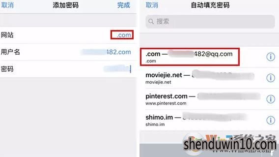 苹果手机中密码自动填充功能怎么使用的教程