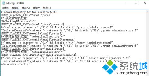 win7电脑运行reg文件提示指定的文件不是注册脚本无法导入怎么办？