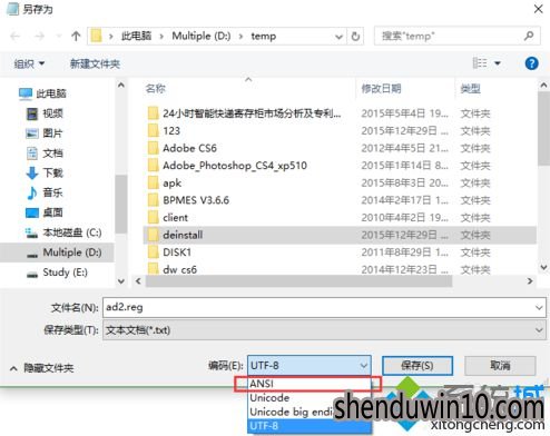 win7电脑运行reg文件提示指定的文件不是注册脚本无法导入怎么办？