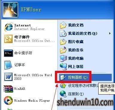 WIN7系统电脑怎么关闭messenger服务的方法