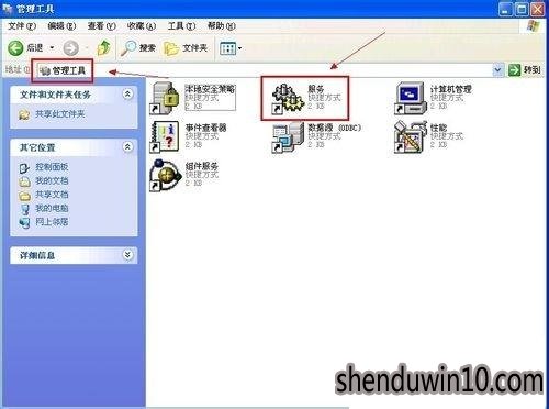 WIN7系统电脑怎么关闭messenger服务的方法