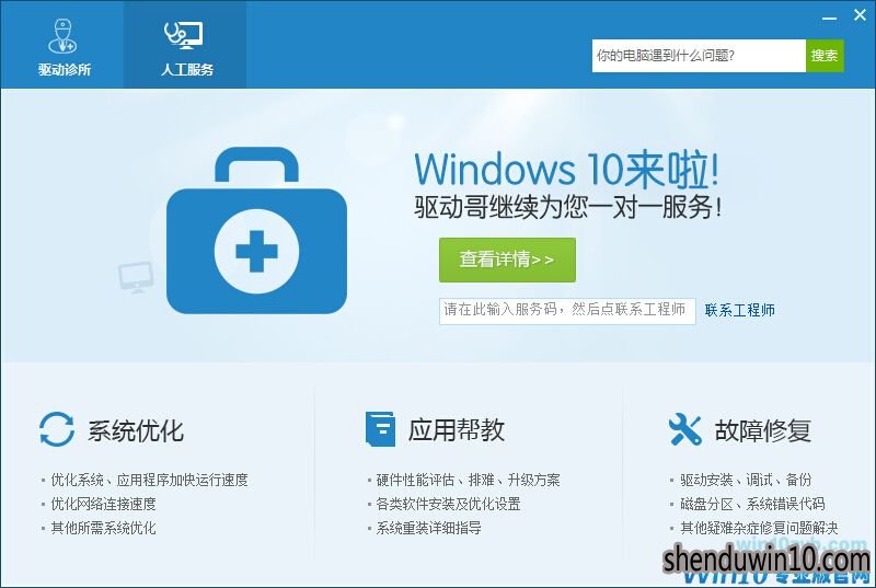win10系统电脑声音忽大忽小怎么解决的教程
