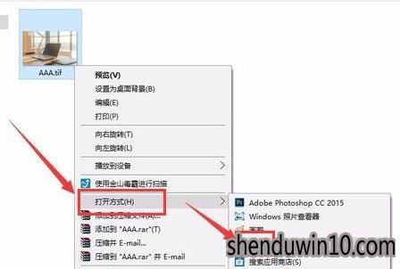 WIN10系统电脑tif文件如何打开的方法