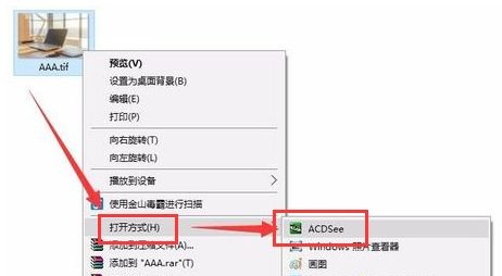 WIN10系统电脑tif文件如何打开的方法