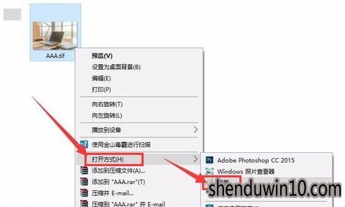 WIN10系统电脑tif文件如何打开的方法