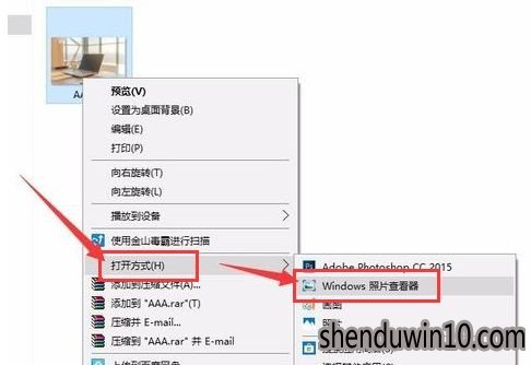 WIN10系统电脑tif文件如何打开的方法