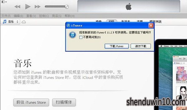 电脑不能读取文件itunes library.itl如何解决的方法