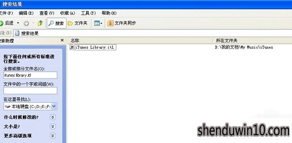 电脑不能读取文件itunes library.itl如何解决的方法