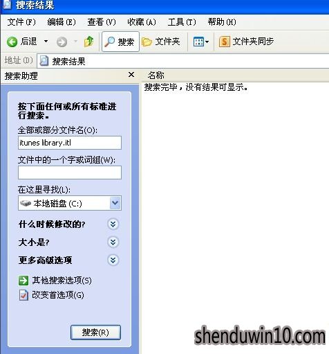 电脑不能读取文件itunes library.itl如何解决的方法