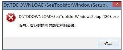 WIN10系统电脑exe文件打不开如何解决的技巧