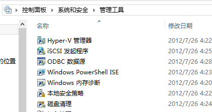 WIN10系统电脑exe文件打不开如何解决的技巧