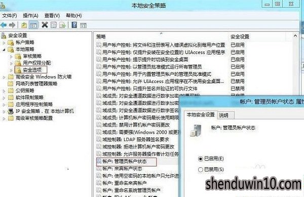 WIN10系统电脑exe文件打不开如何解决的技巧