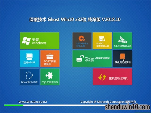 ȼGhost Win10x32λ  V2018.10