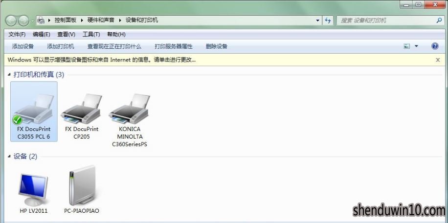 win7系统电脑打印机显示脱机状态怎么解决的方法