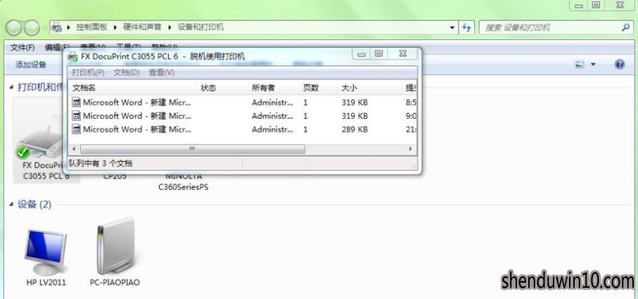 win7系统电脑打印机显示脱机状态怎么解决的方法