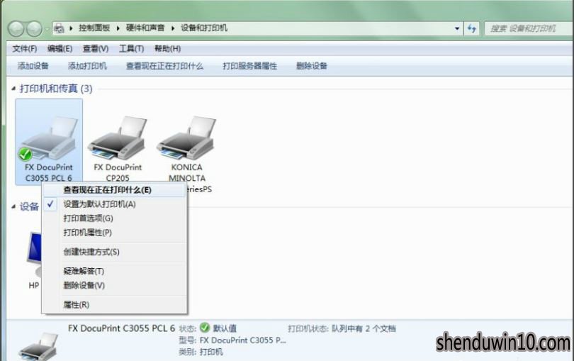 win7系统电脑打印机显示脱机状态怎么解决的方法