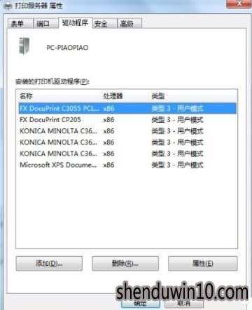 win7系统电脑打印机显示脱机状态怎么解决的方法