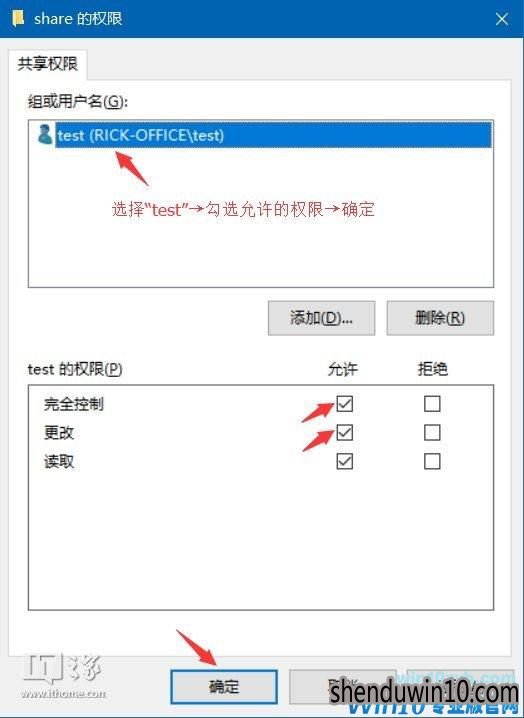 Win10系统共享文件夹设置密码访问怎么设置的方法