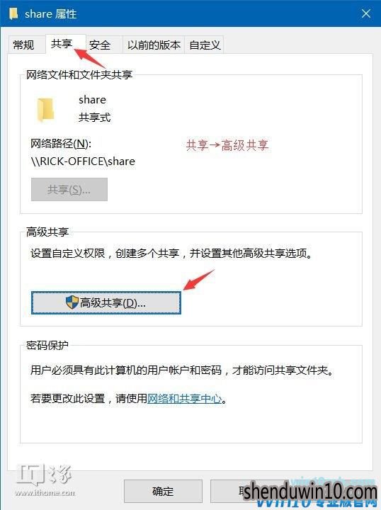 Win10系统共享文件夹设置密码访问怎么设置的方法