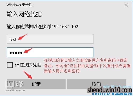 Win10系统共享文件夹设置密码访问怎么设置的方法