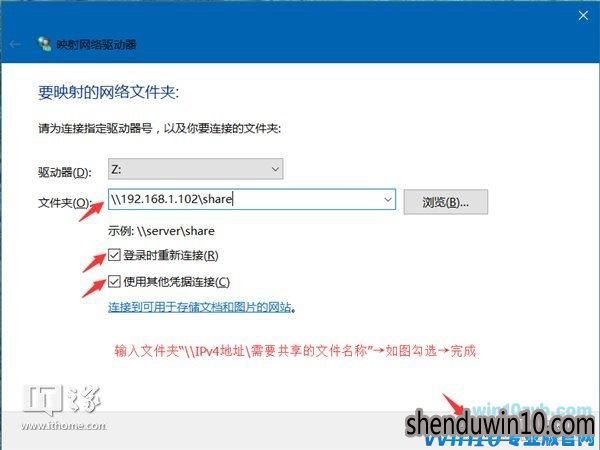 Win10系统共享文件夹设置密码访问怎么设置的方法