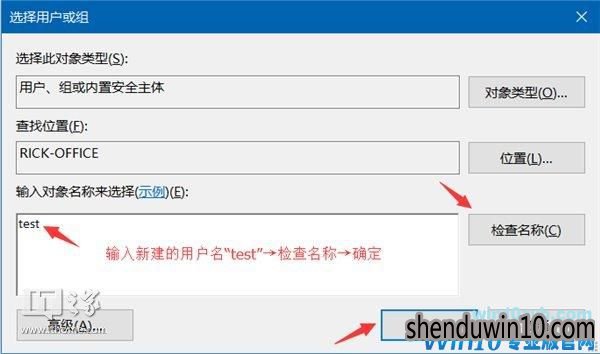 Win10系统共享文件夹设置密码访问怎么设置的方法