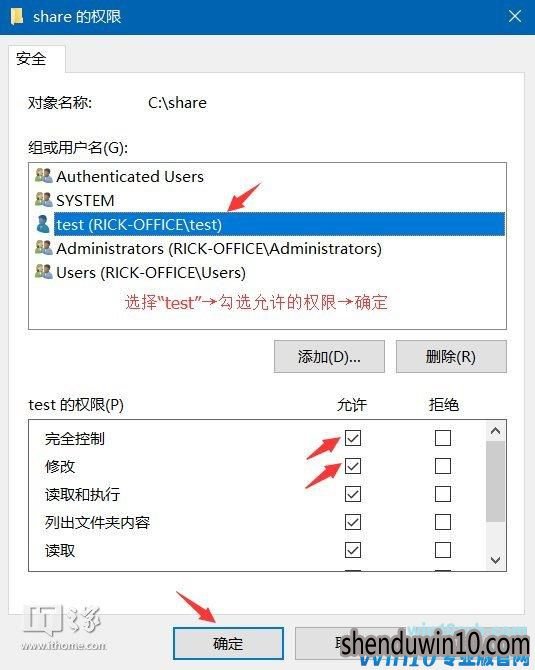Win10系统共享文件夹设置密码访问怎么设置的方法