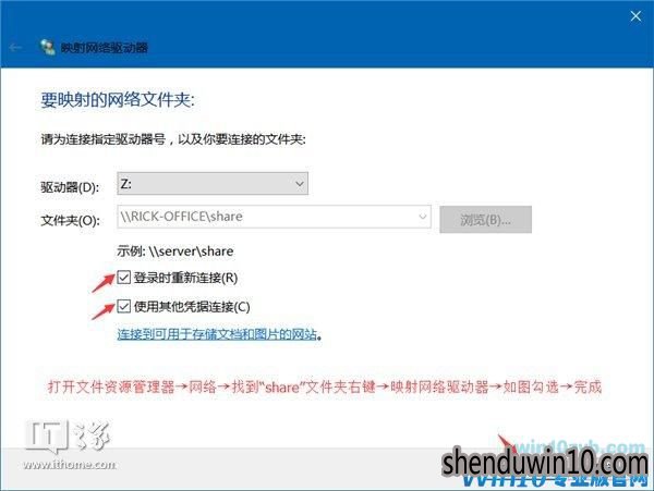 Win10系统共享文件夹设置密码访问怎么设置的方法
