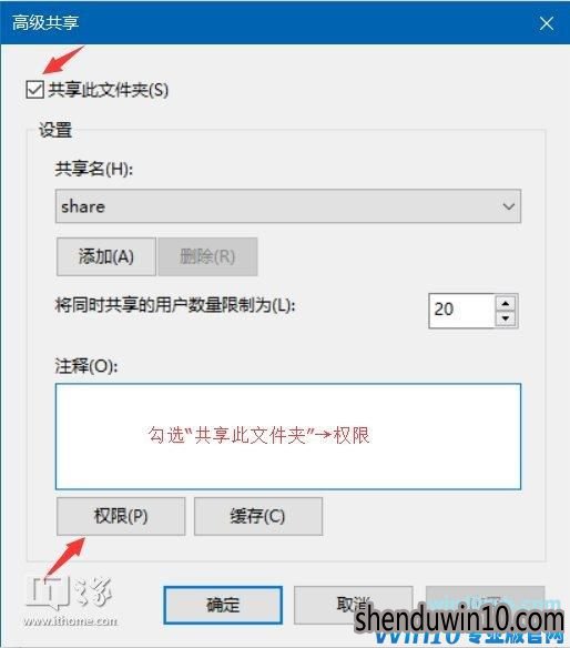 Win10系统共享文件夹设置密码访问怎么设置的方法