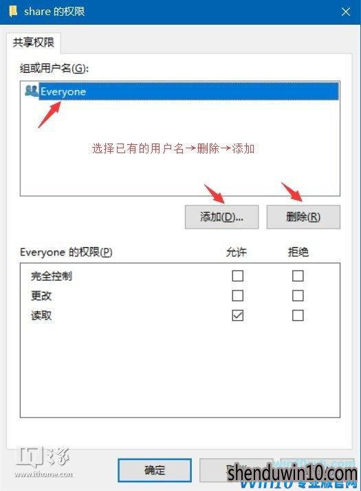 Win10系统共享文件夹设置密码访问怎么设置的方法