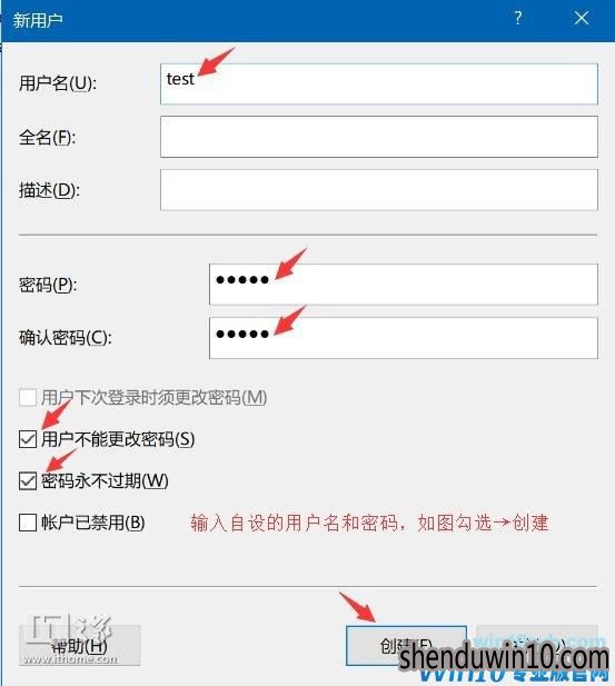 Win10系统共享文件夹设置密码访问怎么设置的方法