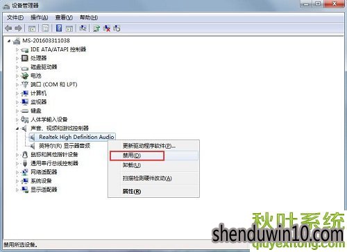WIN10系统电脑待机后重启电脑没有声音如何解决的方法