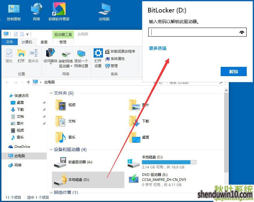 Win10ϵͳʹԴBitLockerܵļ