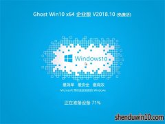 ȼGHOST Win10x64λ ҵ棨⼤201810