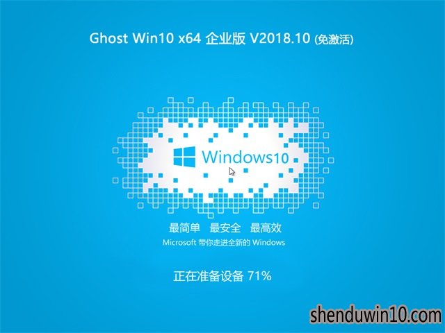 ȼGHOST Win10x64λ ȶҵ 201810