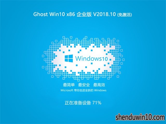 ȼGhost Win10 x32 ⼤ҵ 2018v10
