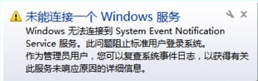 ޷ӵsystem event notification serviceô죿