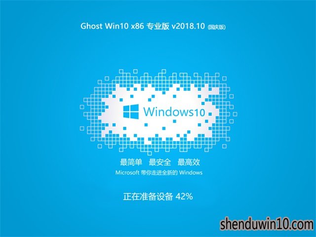 ľGhost Win10x32 רҵ v201810£棩