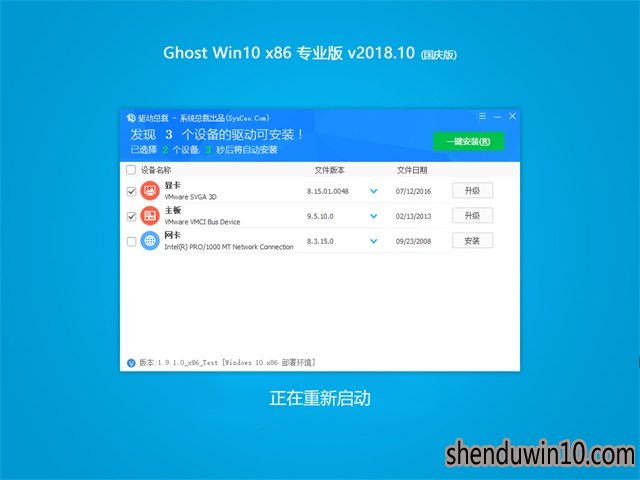 ľGhost Win10x32 רҵ v201810£棩