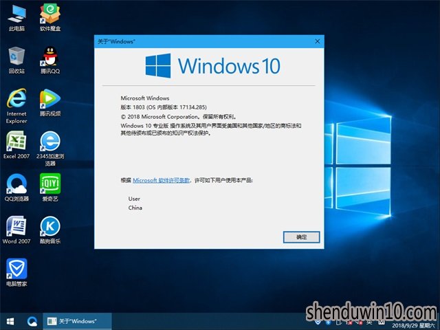 ľGhost Win10x32 רҵ v201810£棩